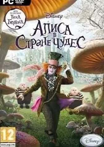Алиса в Стране Чудес Игра